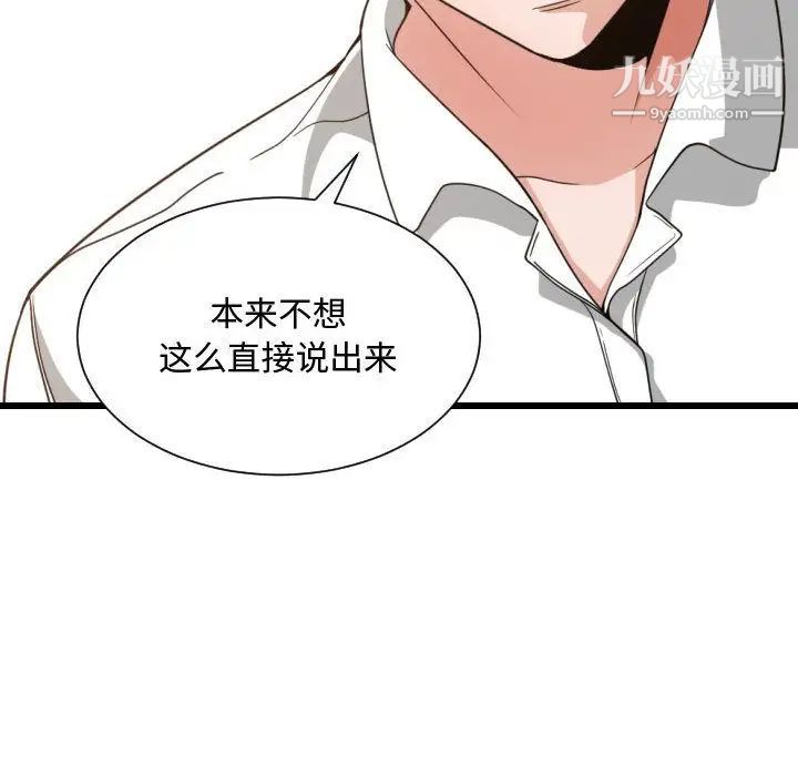 《有什么了不起的!》漫画 第33話