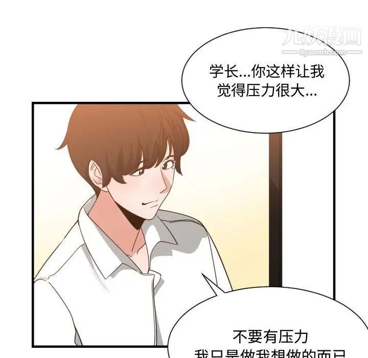 《有什么了不起的!》漫画 第33話