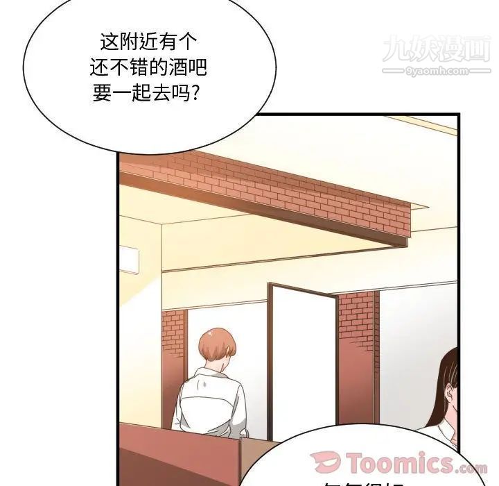 《有什么了不起的!》漫画 第33話