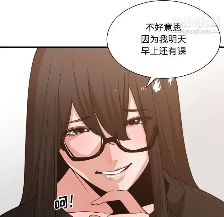 《有什么了不起的!》漫画 第33話