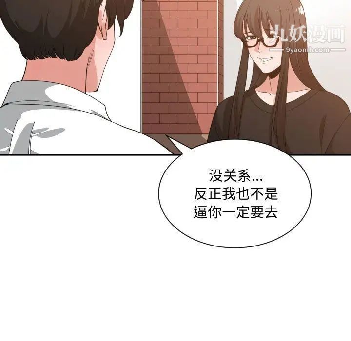《有什么了不起的!》漫画 第33話