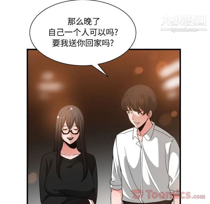《有什么了不起的!》漫画 第33話