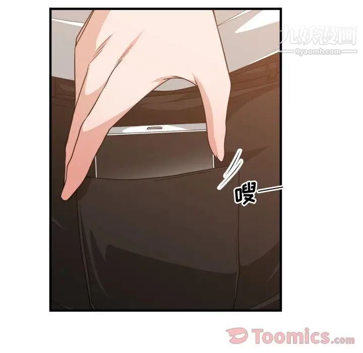《有什么了不起的!》漫画 第33話