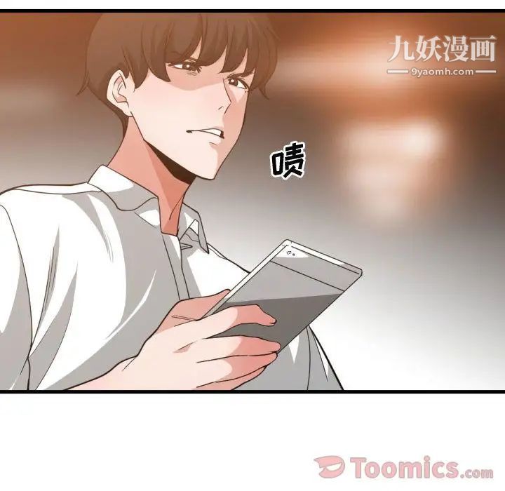 《有什么了不起的!》漫画 第33話