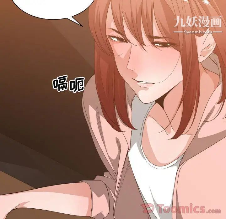 《有什么了不起的!》漫画 第33話