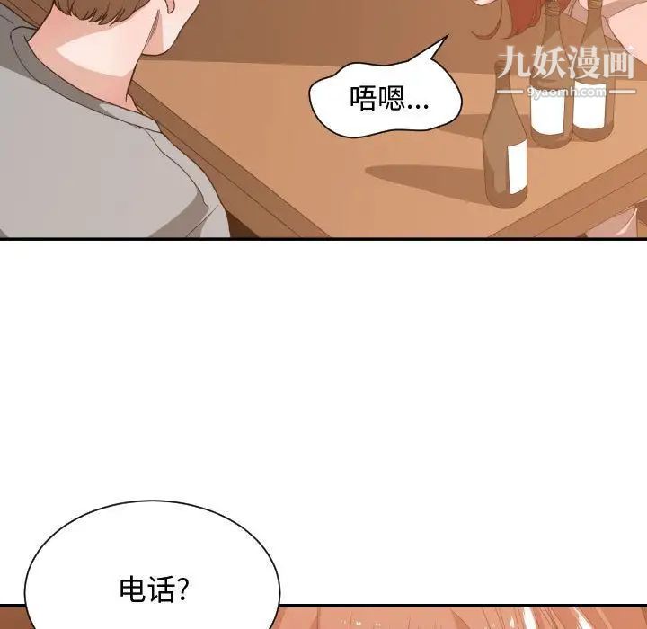 《有什么了不起的!》漫画 第33話