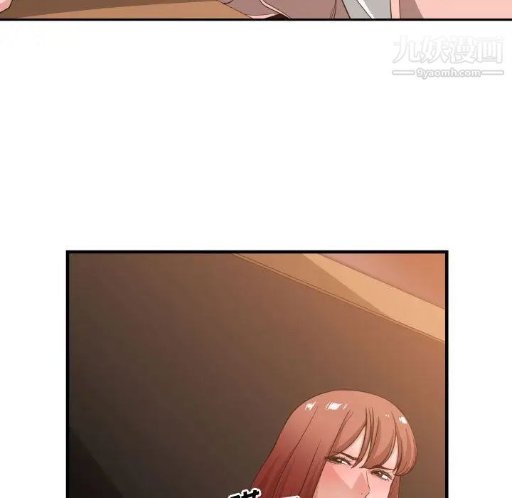 《有什么了不起的!》漫画 第33話