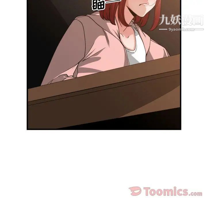 《有什么了不起的!》漫画 第33話