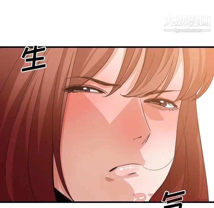 《有什么了不起的!》漫画 第33話