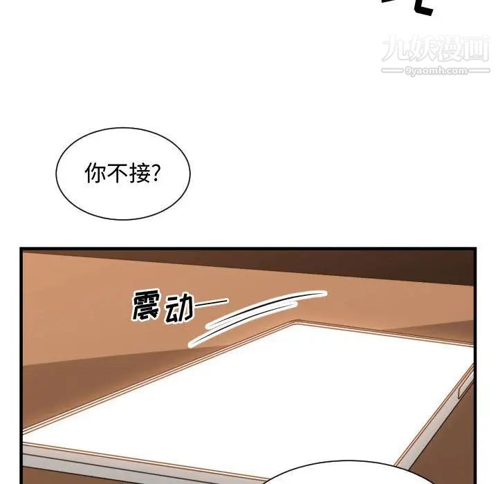《有什么了不起的!》漫画 第33話