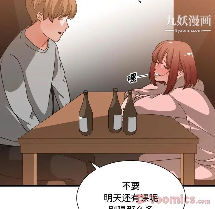 《有什么了不起的!》漫画 第33話