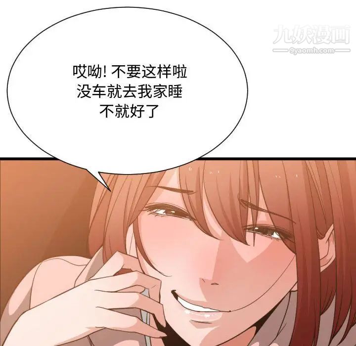 《有什么了不起的!》漫画 第33話