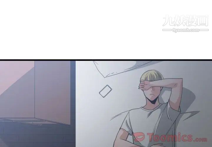 《有什么了不起的!》漫画 第34話