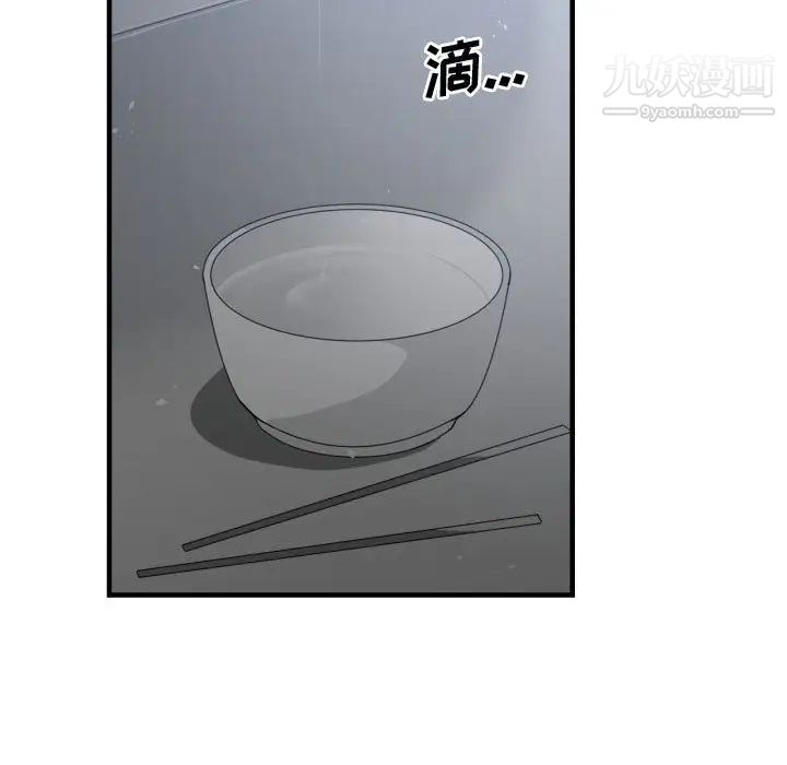 《有什么了不起的!》漫画 第34話