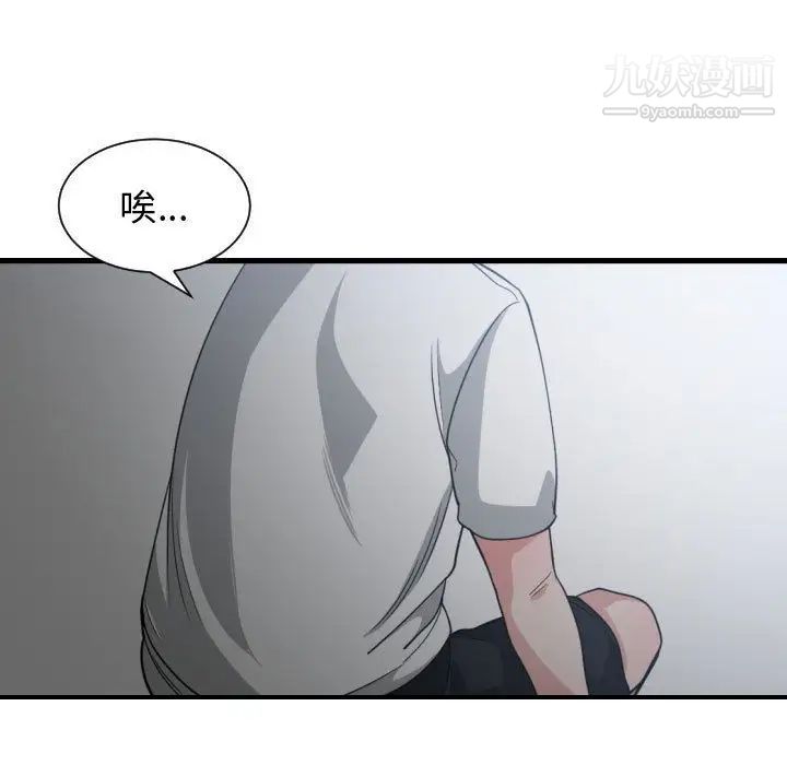 《有什么了不起的!》漫画 第34話