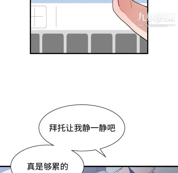 《有什么了不起的!》漫画 第34話