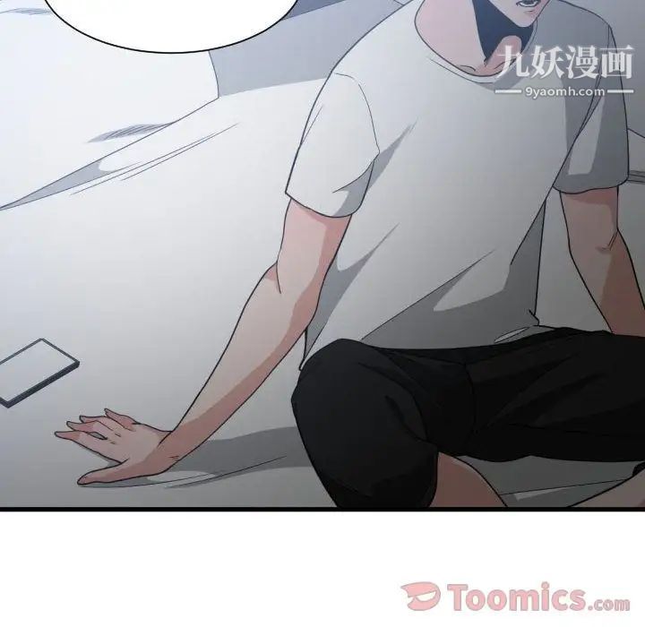 《有什么了不起的!》漫画 第34話