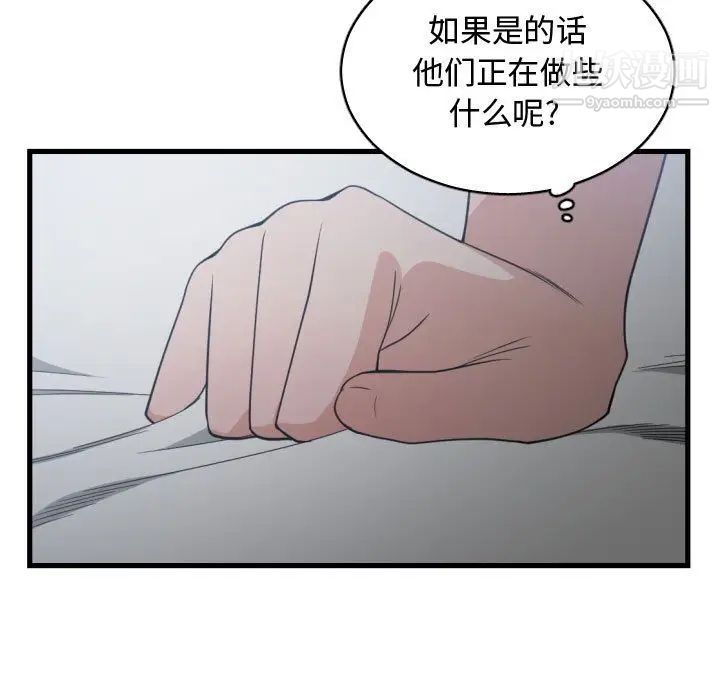 《有什么了不起的!》漫画 第34話