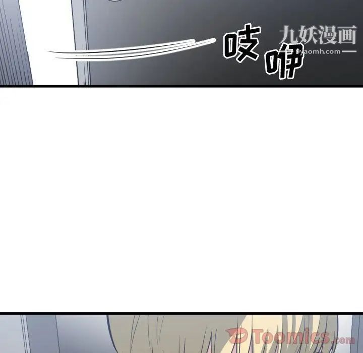 《有什么了不起的!》漫画 第34話