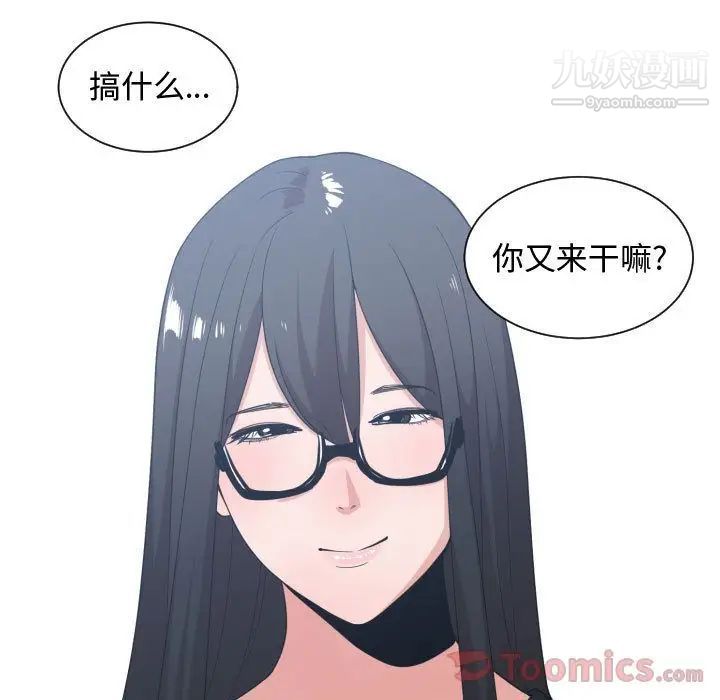 《有什么了不起的!》漫画 第34話