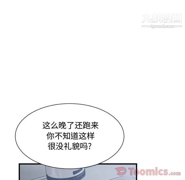 《有什么了不起的!》漫画 第34話