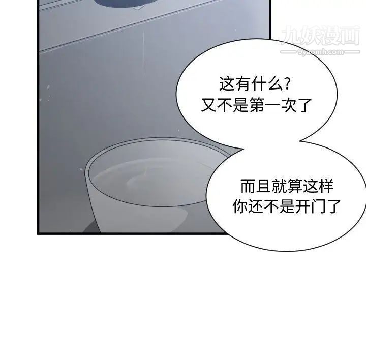 《有什么了不起的!》漫画 第34話