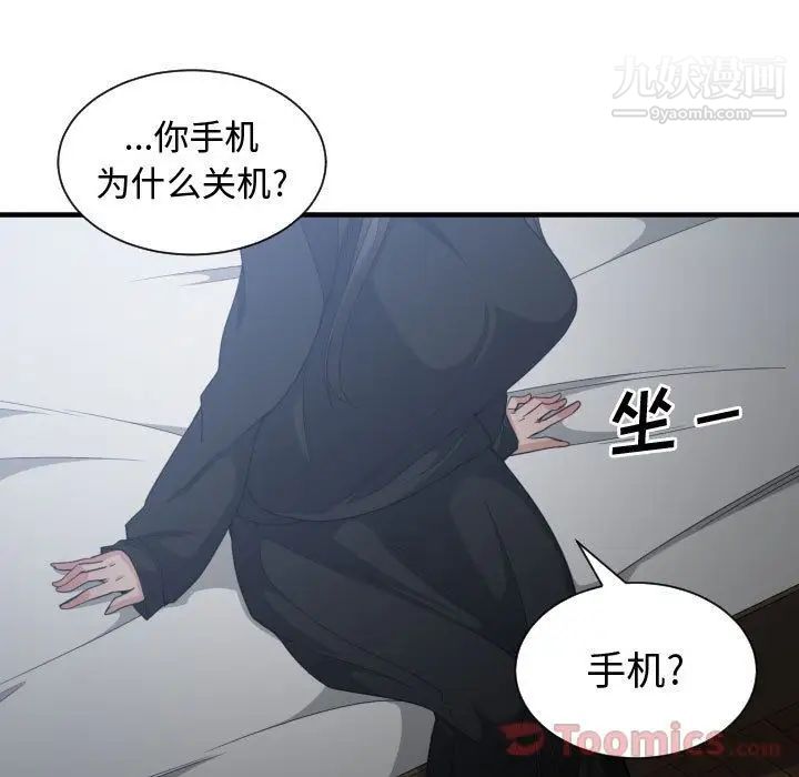 《有什么了不起的!》漫画 第34話