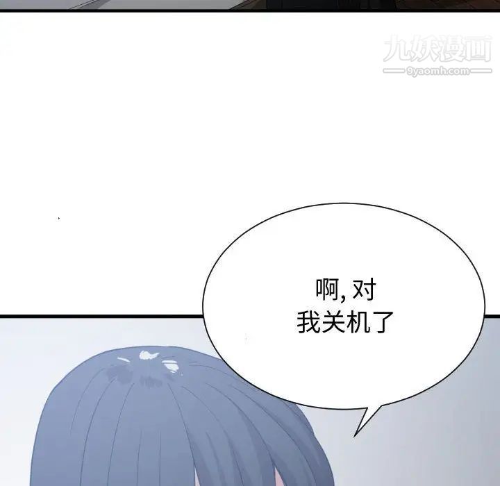 《有什么了不起的!》漫画 第34話