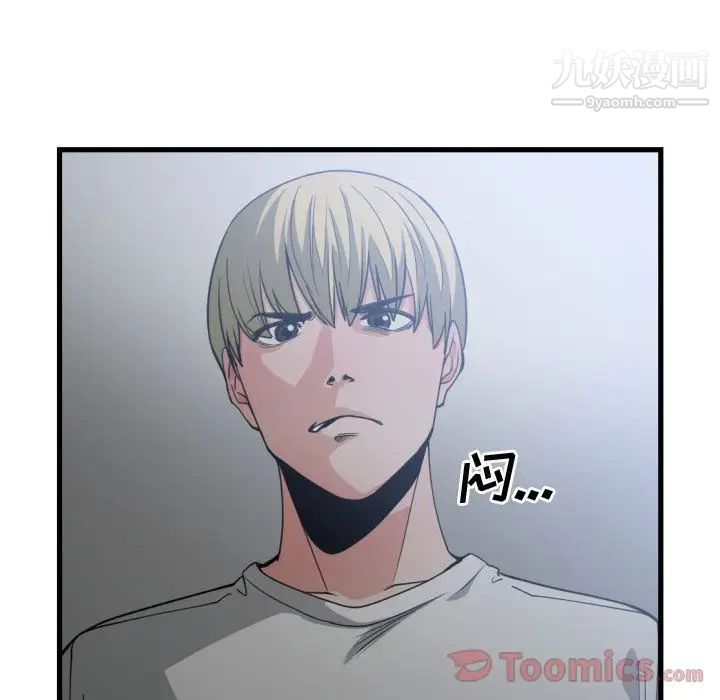《有什么了不起的!》漫画 第34話