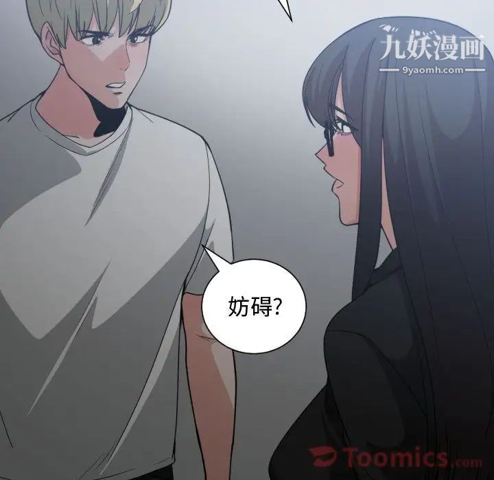 《有什么了不起的!》漫画 第34話