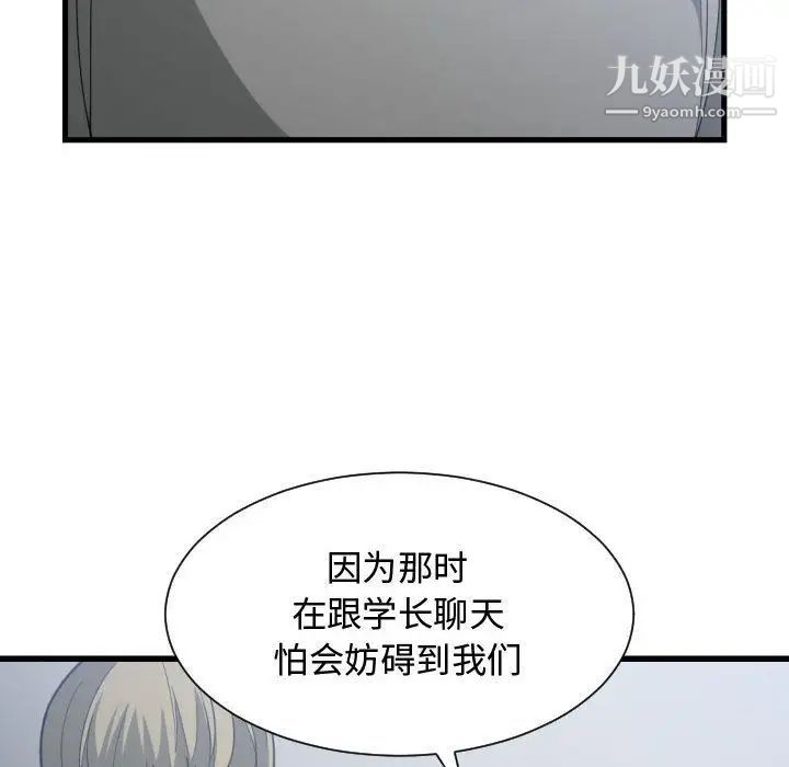 《有什么了不起的!》漫画 第34話