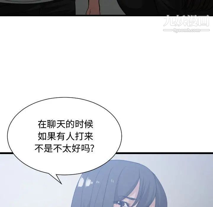 《有什么了不起的!》漫画 第34話