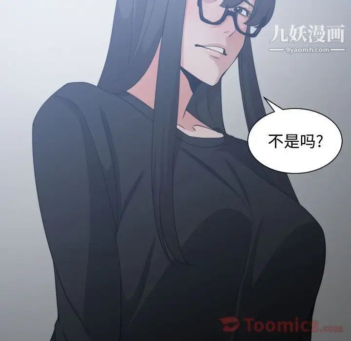 《有什么了不起的!》漫画 第34話