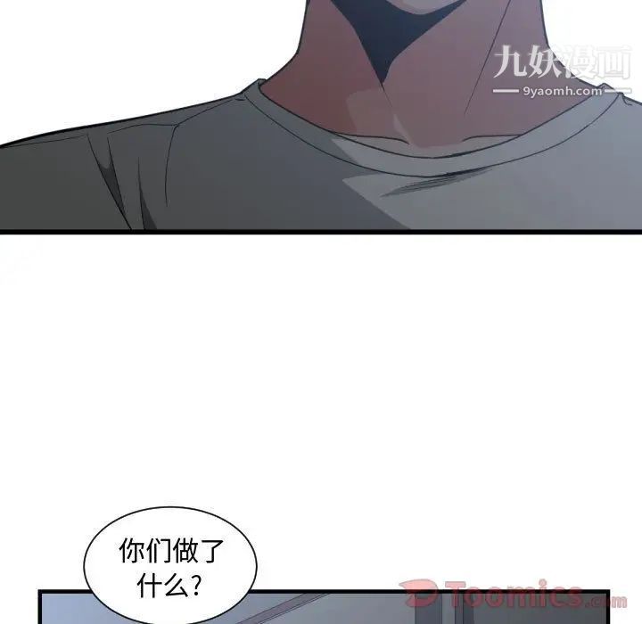 《有什么了不起的!》漫画 第34話