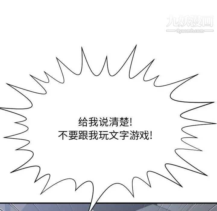 《有什么了不起的!》漫画 第34話