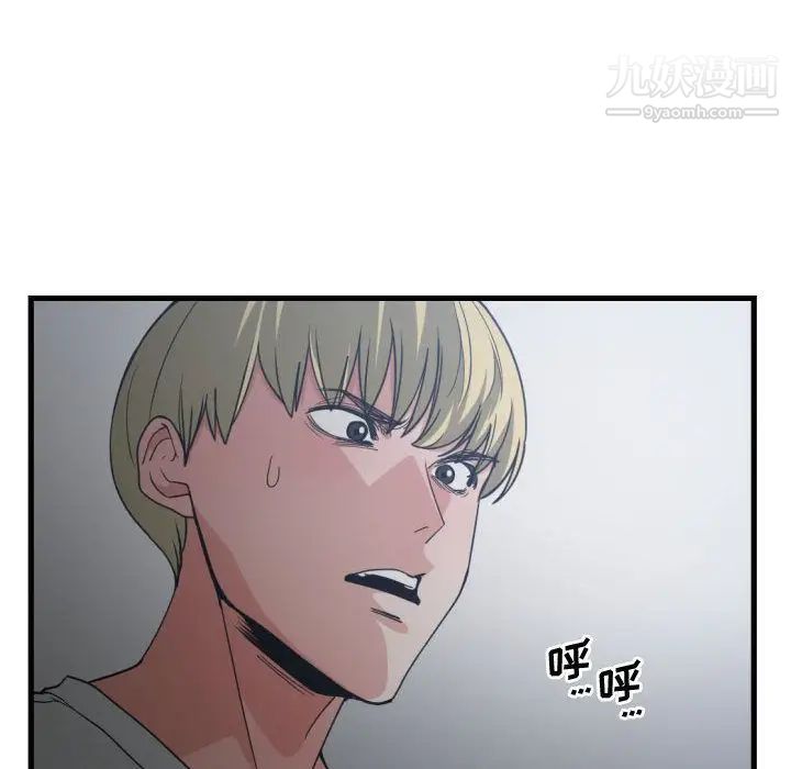 《有什么了不起的!》漫画 第34話