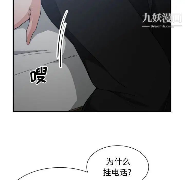 《有什么了不起的!》漫画 第34話