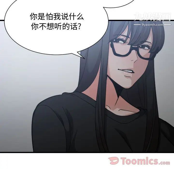 《有什么了不起的!》漫画 第34話