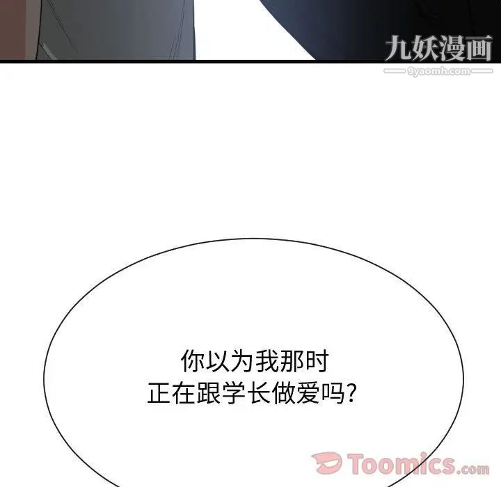 《有什么了不起的!》漫画 第34話