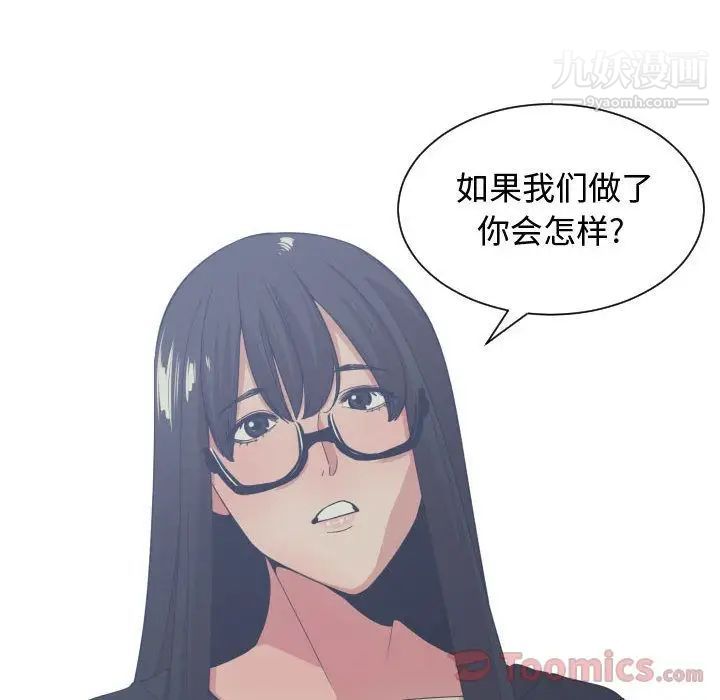 《有什么了不起的!》漫画 第34話