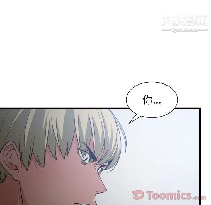 《有什么了不起的!》漫画 第34話