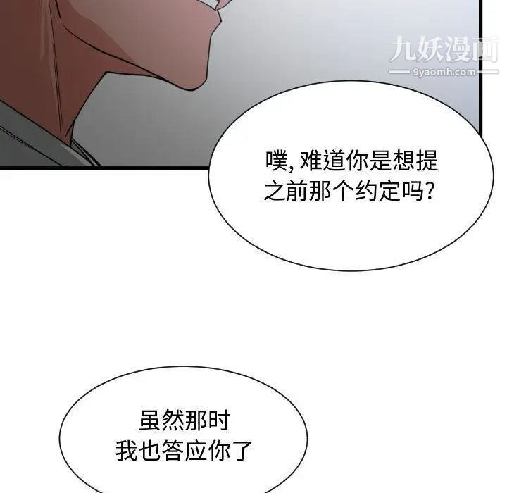 《有什么了不起的!》漫画 第34話