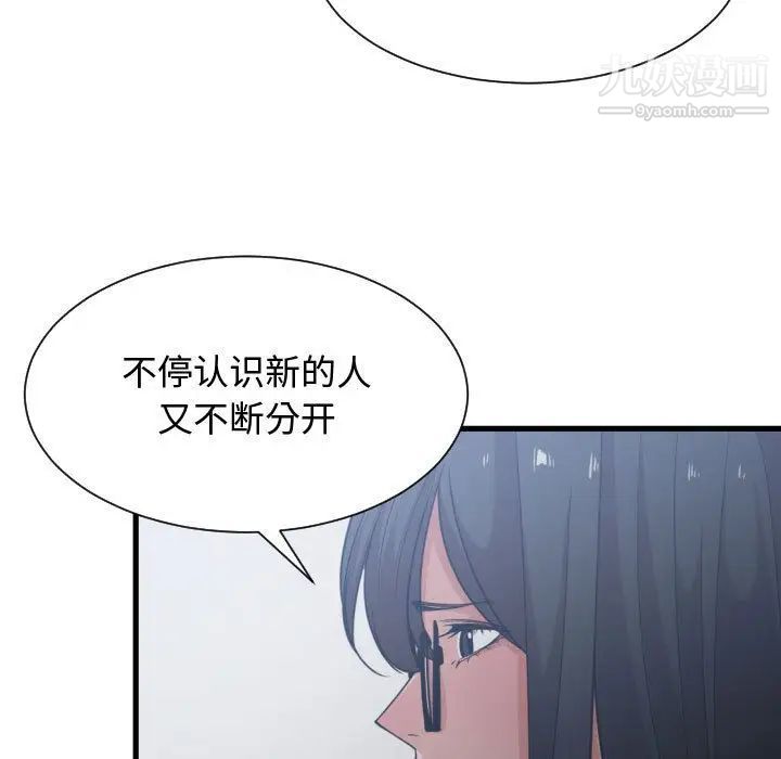 《有什么了不起的!》漫画 第34話