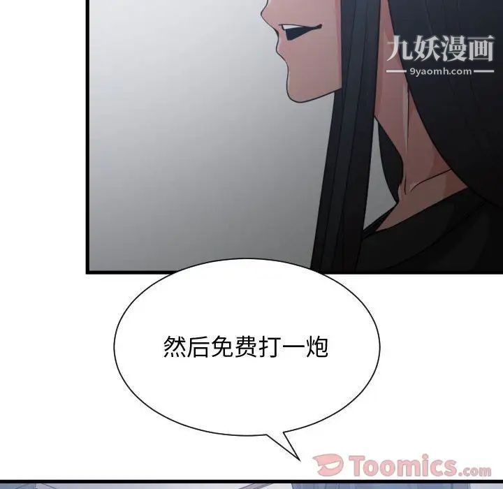 《有什么了不起的!》漫画 第34話