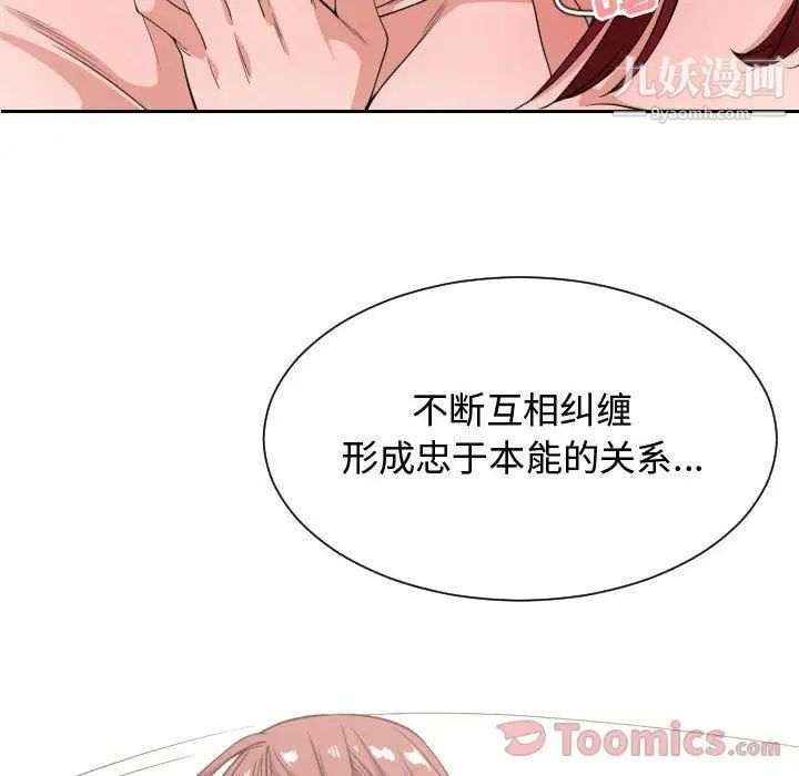 《有什么了不起的!》漫画 第34話