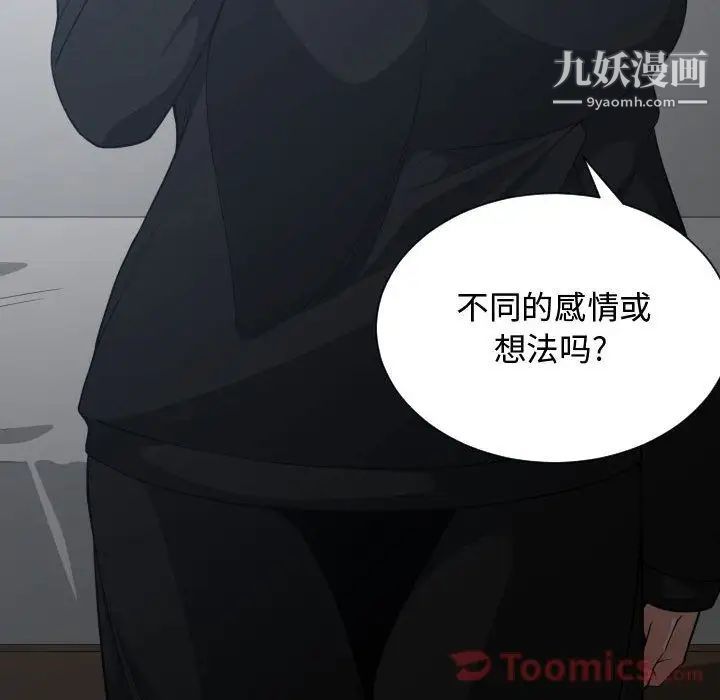 《有什么了不起的!》漫画 第34話