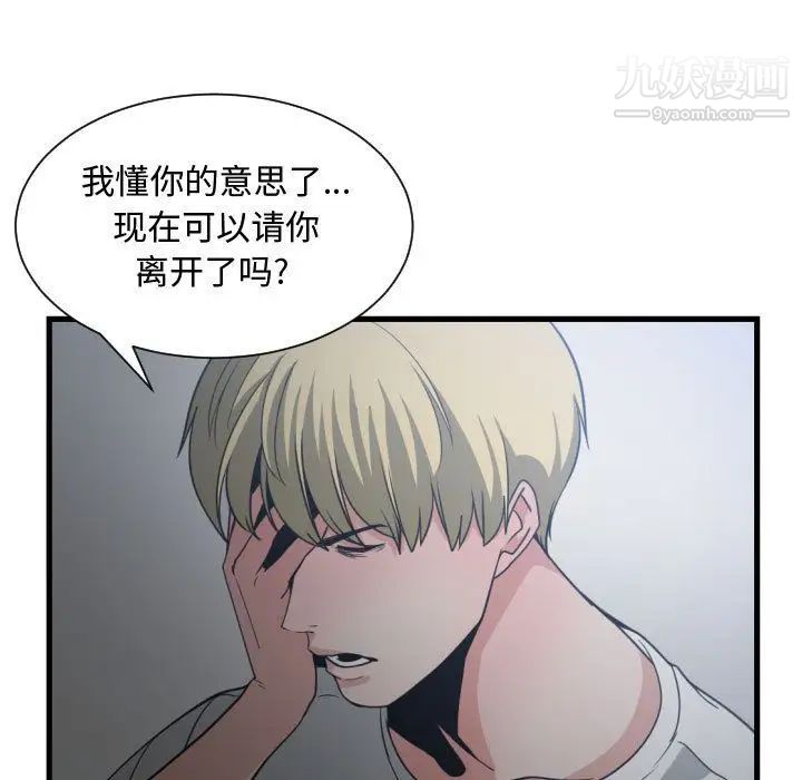 《有什么了不起的!》漫画 第34話