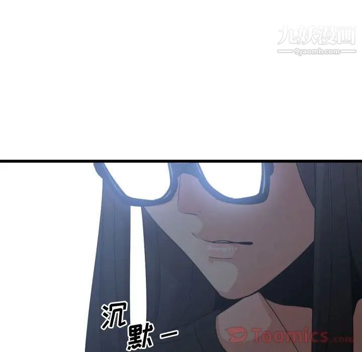 《有什么了不起的!》漫画 第34話