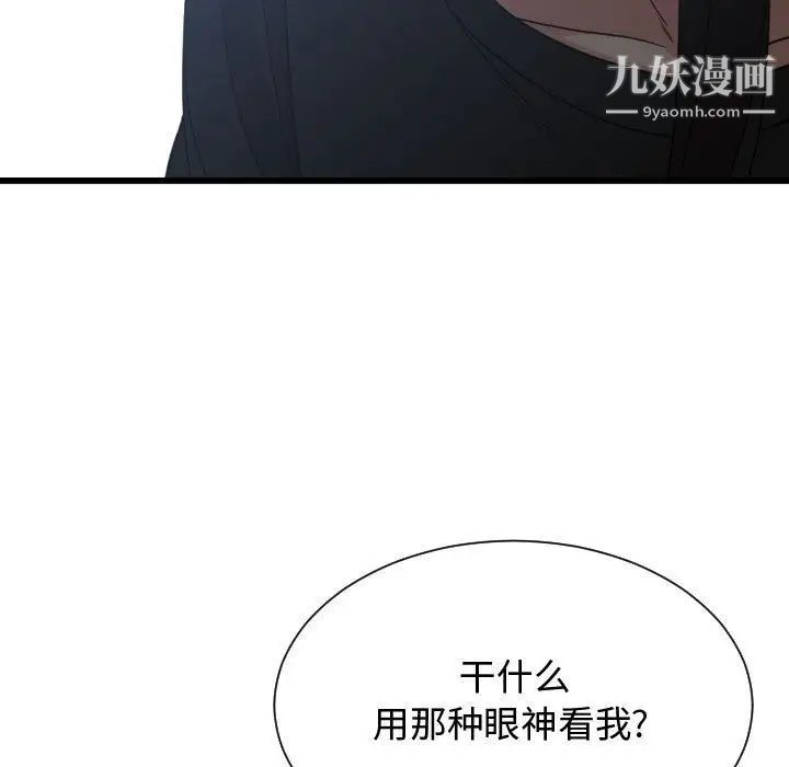 《有什么了不起的!》漫画 第34話