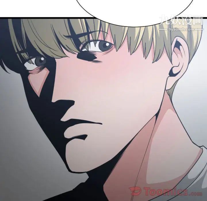 《有什么了不起的!》漫画 第34話
